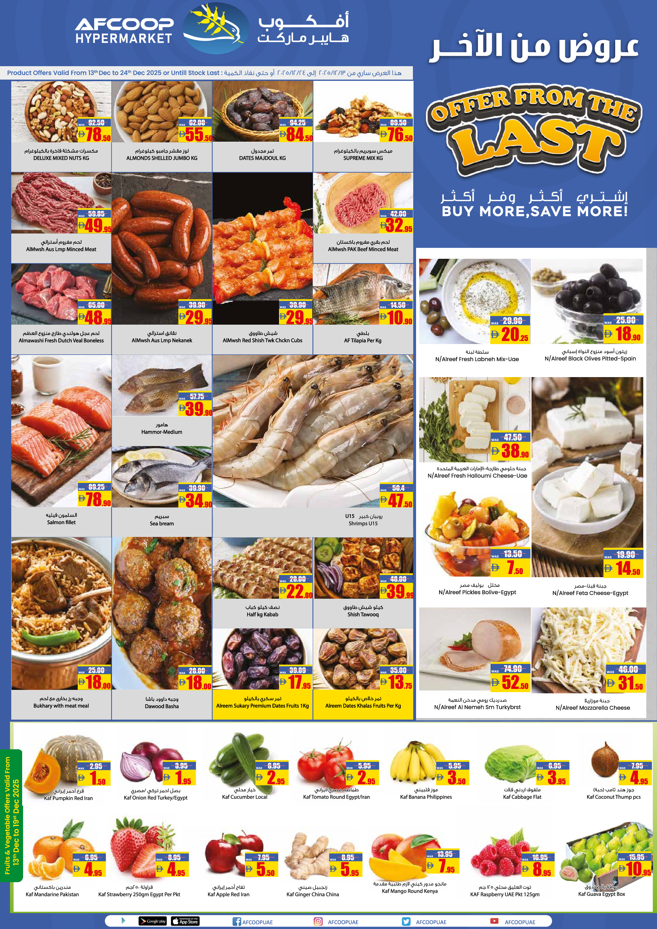 عروض أفكوب الإمارات من 13 حتى 24 ديسمبر 2025 عروض من الأخر - صفحة 1