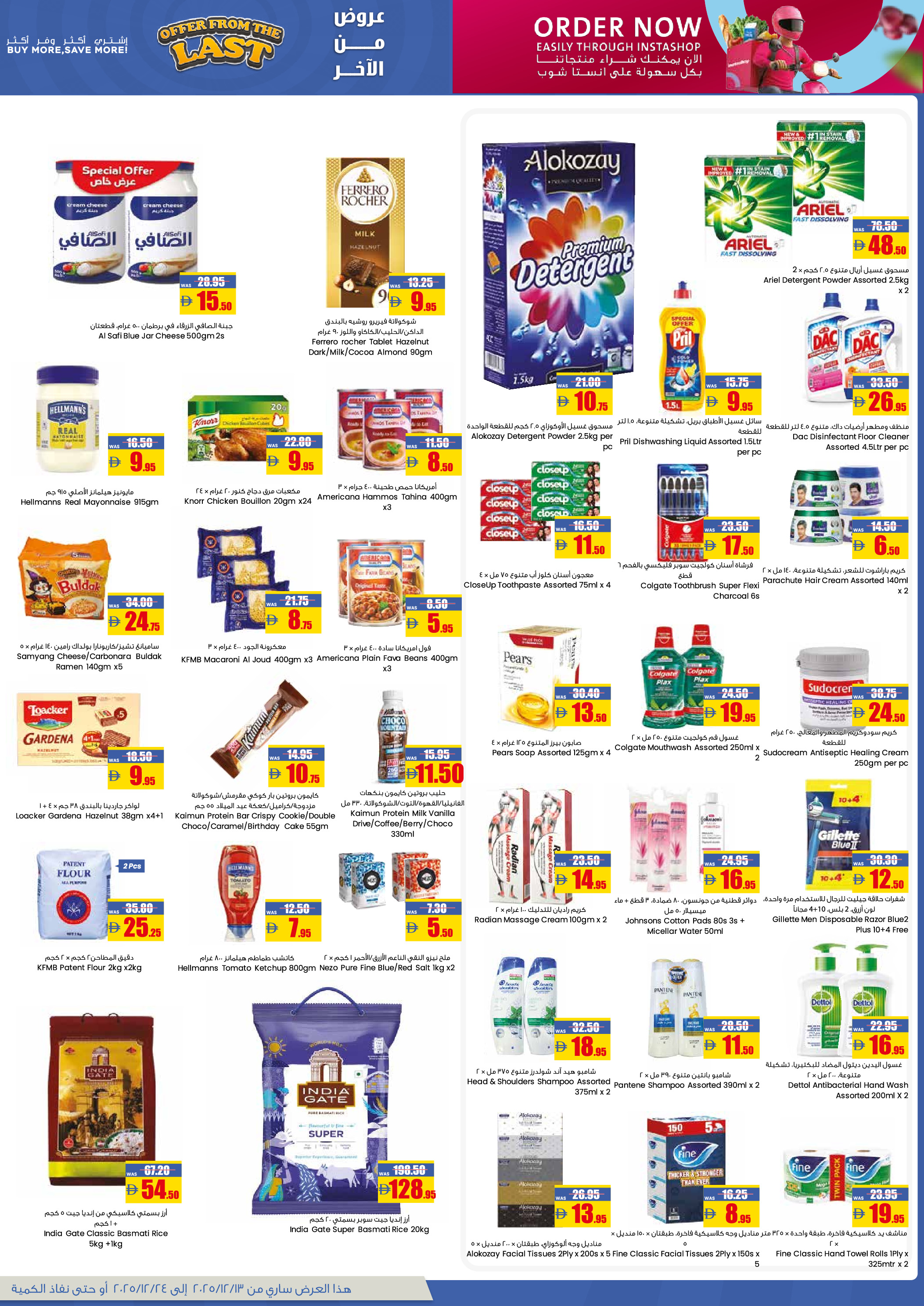 AFCoop UAE Offers from 13 to 24 December 2025 Other offers