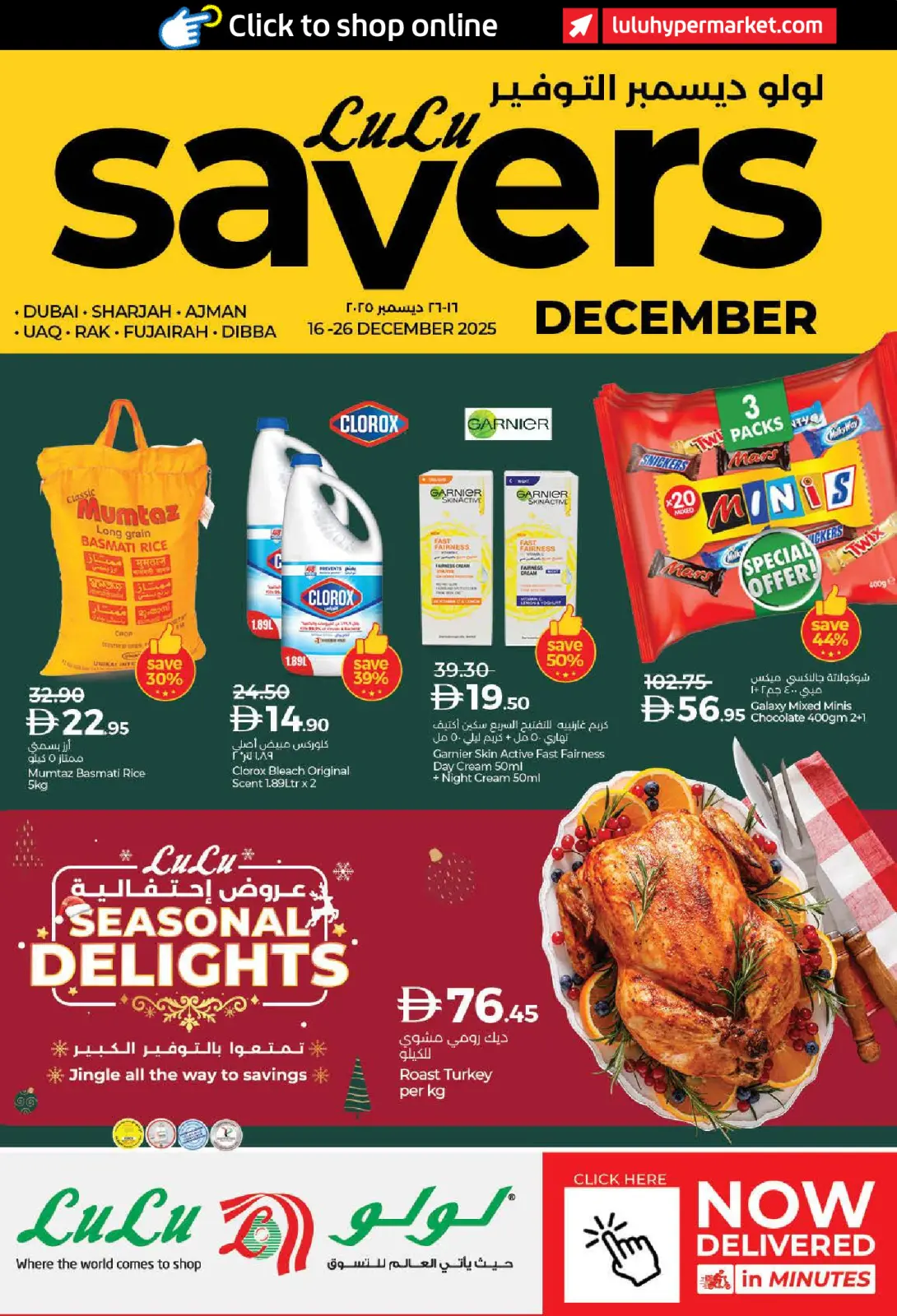 Page 37 in SAVERS DECEMBER at lulu UAE