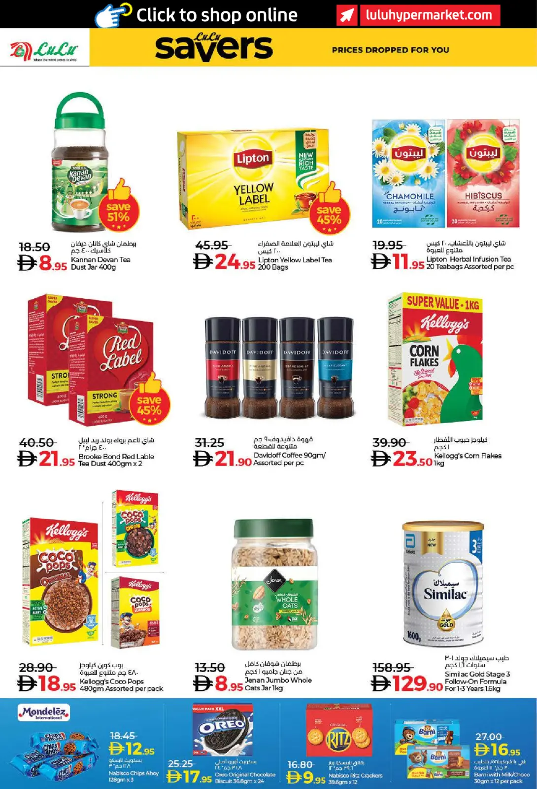 Page 39 in SAVERS DECEMBER at lulu UAE