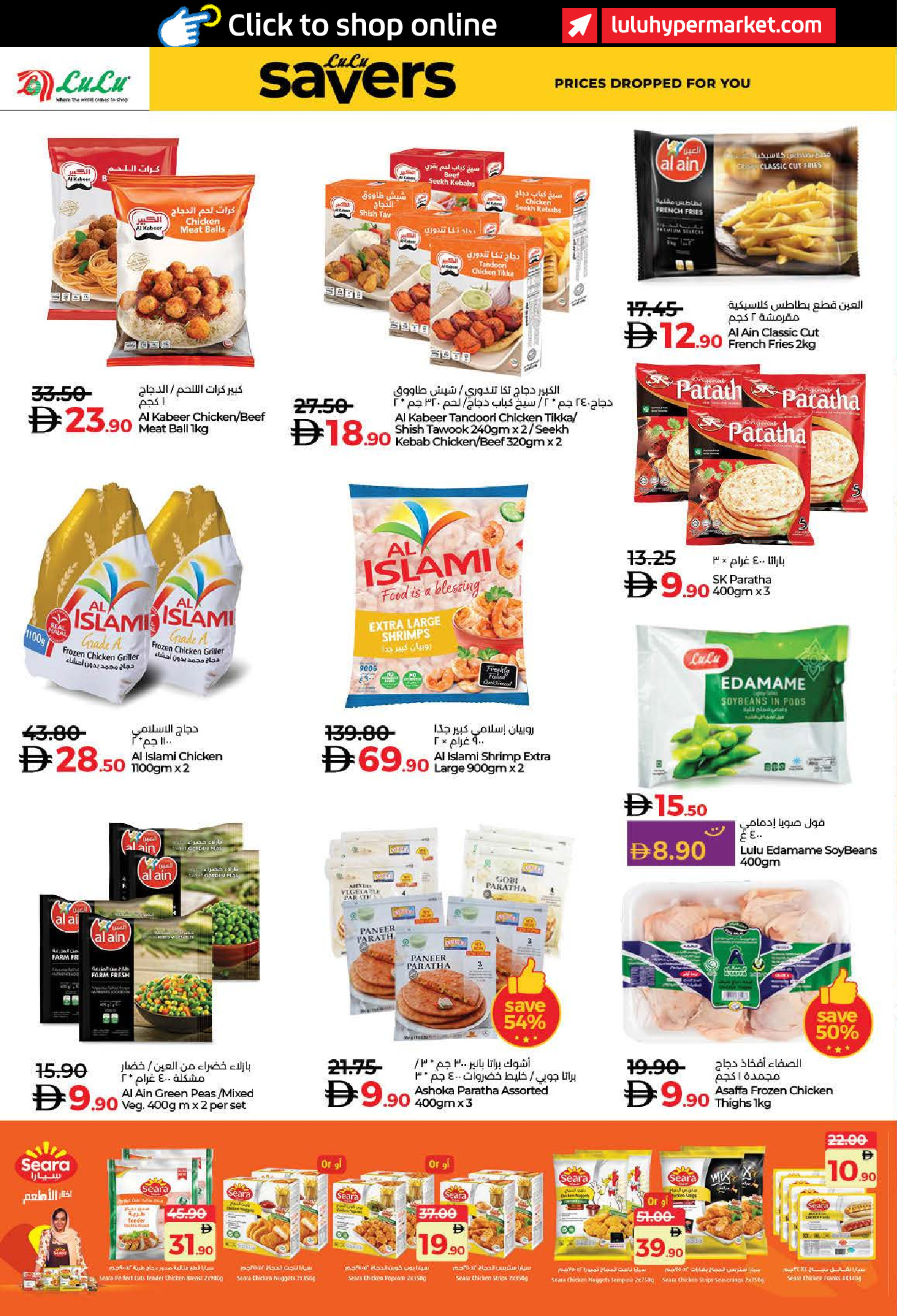 Offres Lulu  Dubai, Ajman, Fujairah, Ras Al Khaimah, Sharjah, Umm Al Quwain et Dibba  de 16 à 26 décembre ÉCONOMIES DÉCEMBRE