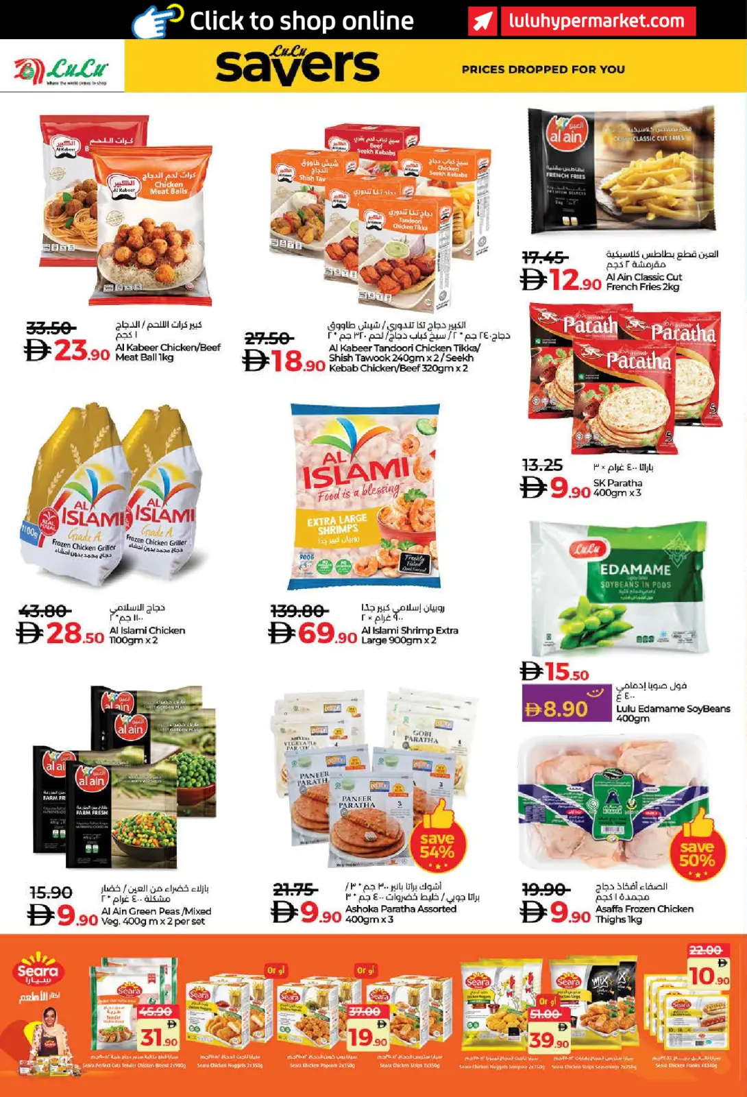 Page 52 in SAVERS DECEMBER at lulu UAE