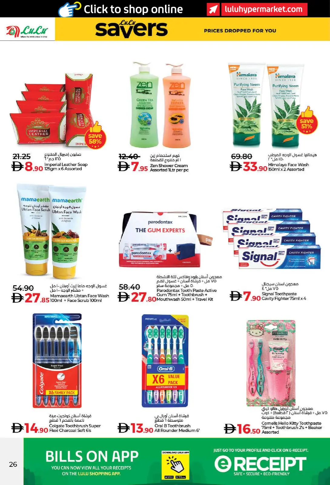 Page 66 in SAVERS DECEMBER at lulu UAE