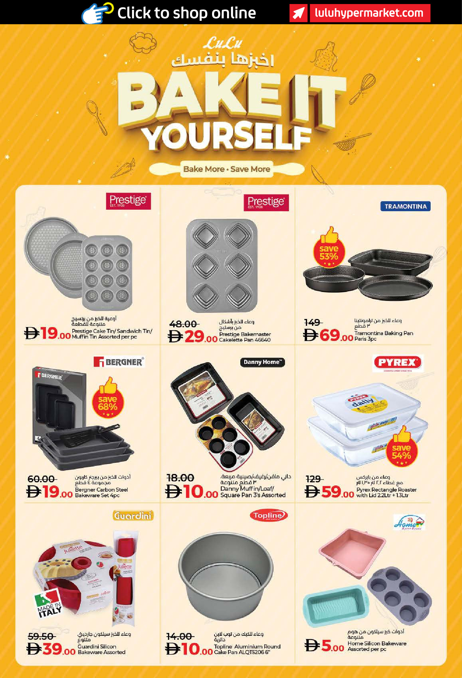 Offres Lulu  Dubai, Ajman, Fujairah, Ras Al Khaimah, Sharjah, Umm Al Quwain et Dibba  de 16 à 26 décembre ÉCONOMIES DÉCEMBRE