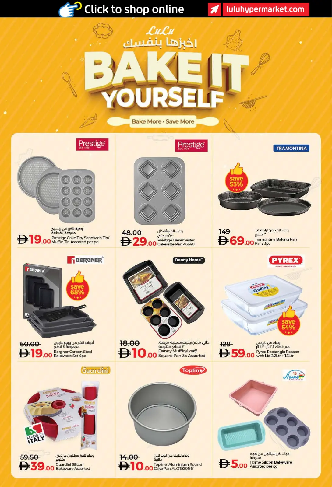 Page 72 in SAVERS DECEMBER at lulu UAE