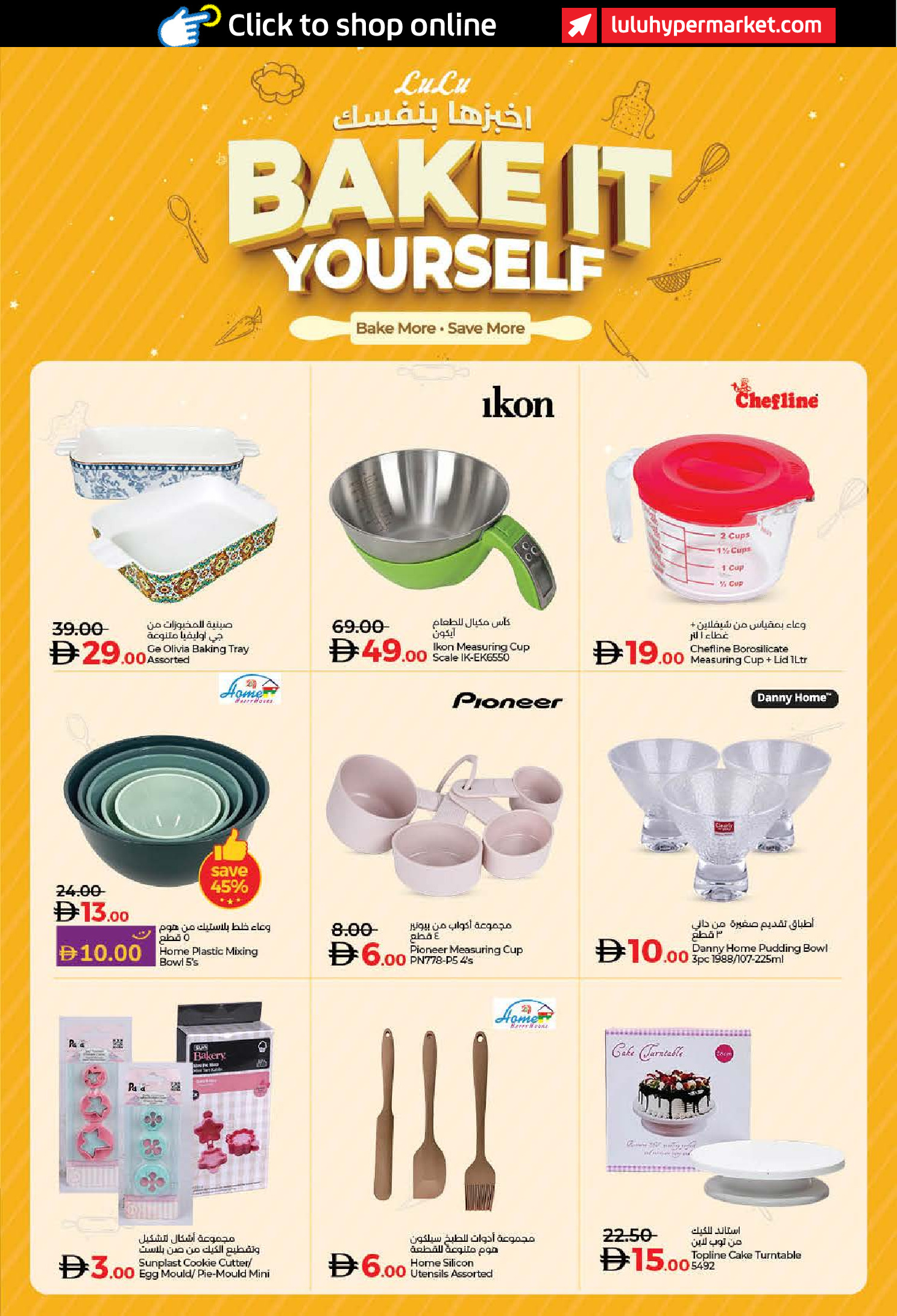 Offres Lulu  Dubai, Ajman, Fujairah, Ras Al Khaimah, Sharjah, Umm Al Quwain et Dibba  de 16 à 26 décembre ÉCONOMIES DÉCEMBRE