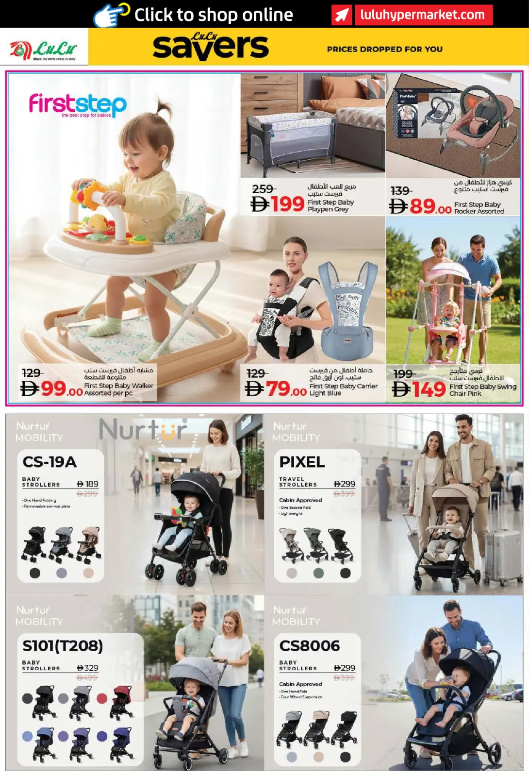 Page 76 in SAVERS DECEMBER at lulu UAE