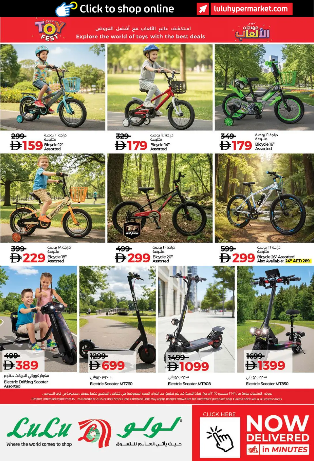 Page 80 in SAVERS DECEMBER at lulu UAE