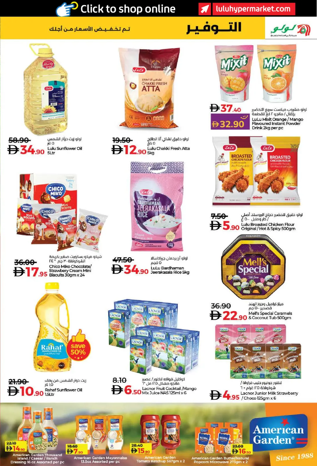 Page 47 in SAVERS DECEMBER at lulu UAE