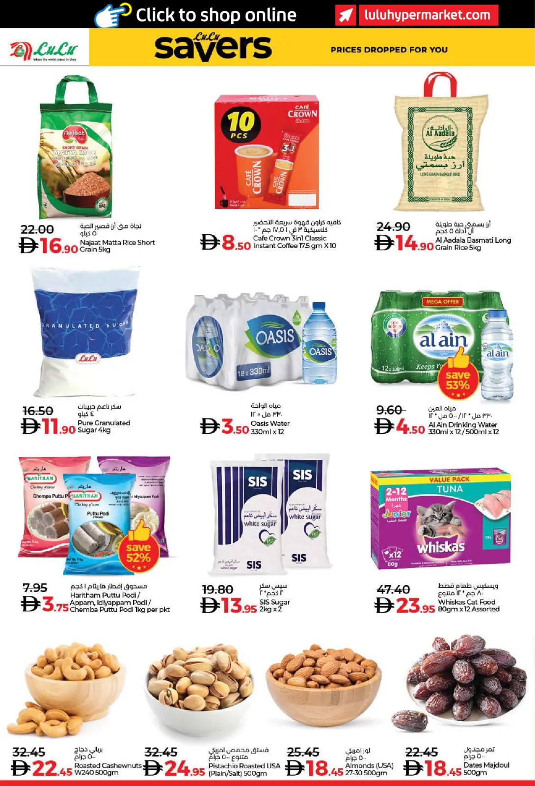 Page 48 in SAVERS DECEMBER at lulu UAE