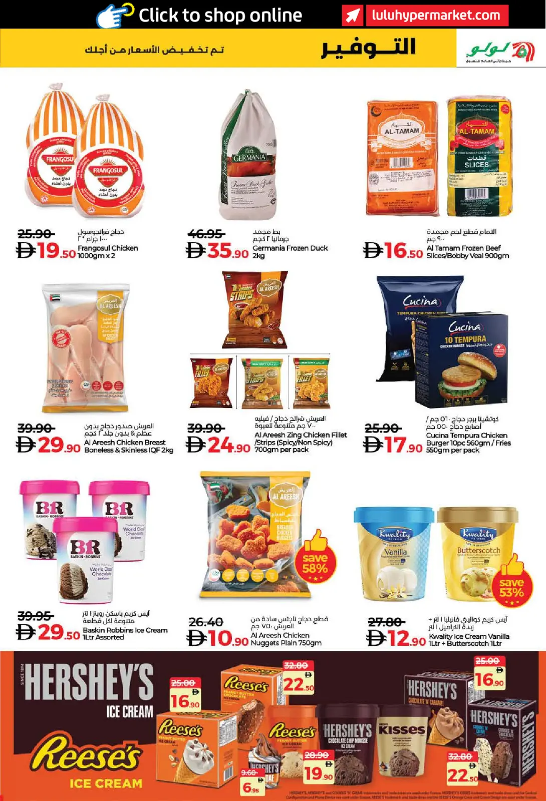 Page 49 in SAVERS DECEMBER at lulu UAE