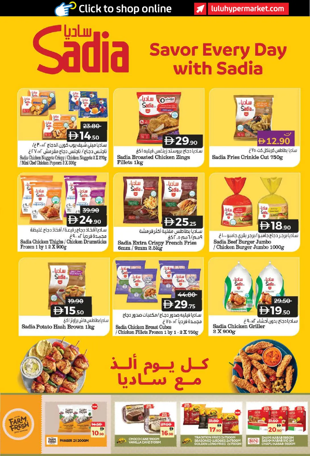 Page 11 in SAVERS DECEMBER at lulu UAE