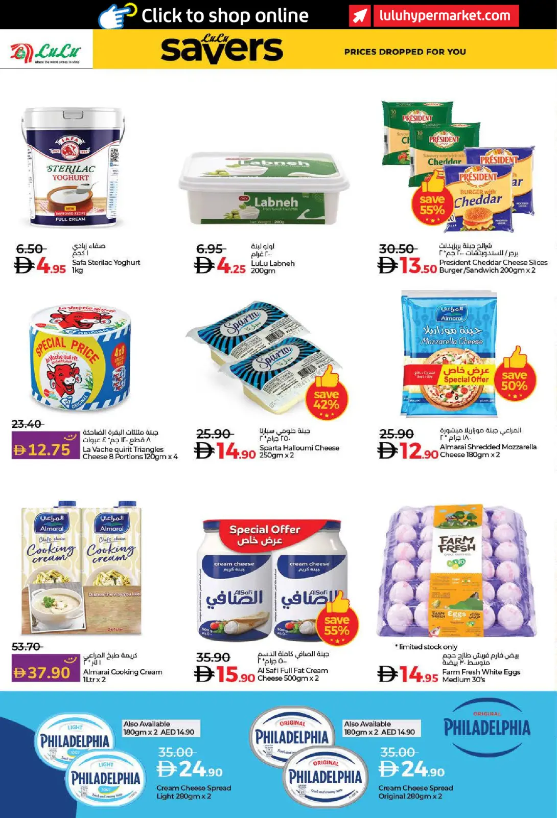 Page 14 in SAVERS DECEMBER at lulu UAE
