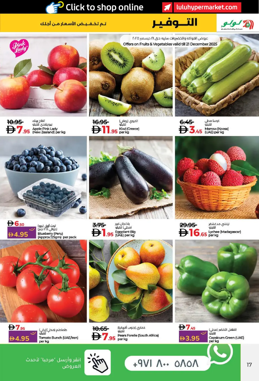 Page 17 in SAVERS DECEMBER at lulu UAE