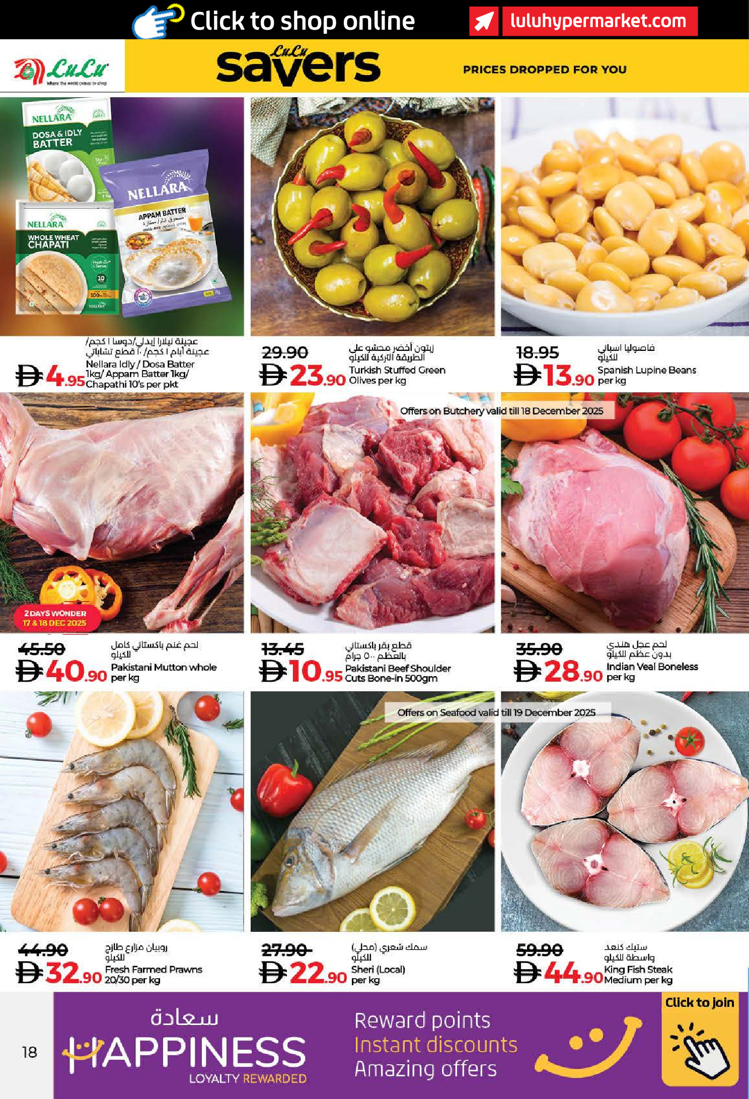 Offres Lulu  Dubai, Ajman, Fujairah, Ras Al Khaimah, Sharjah, Umm Al Quwain et Dibba  de 16 à 26 décembre ÉCONOMIES DÉCEMBRE