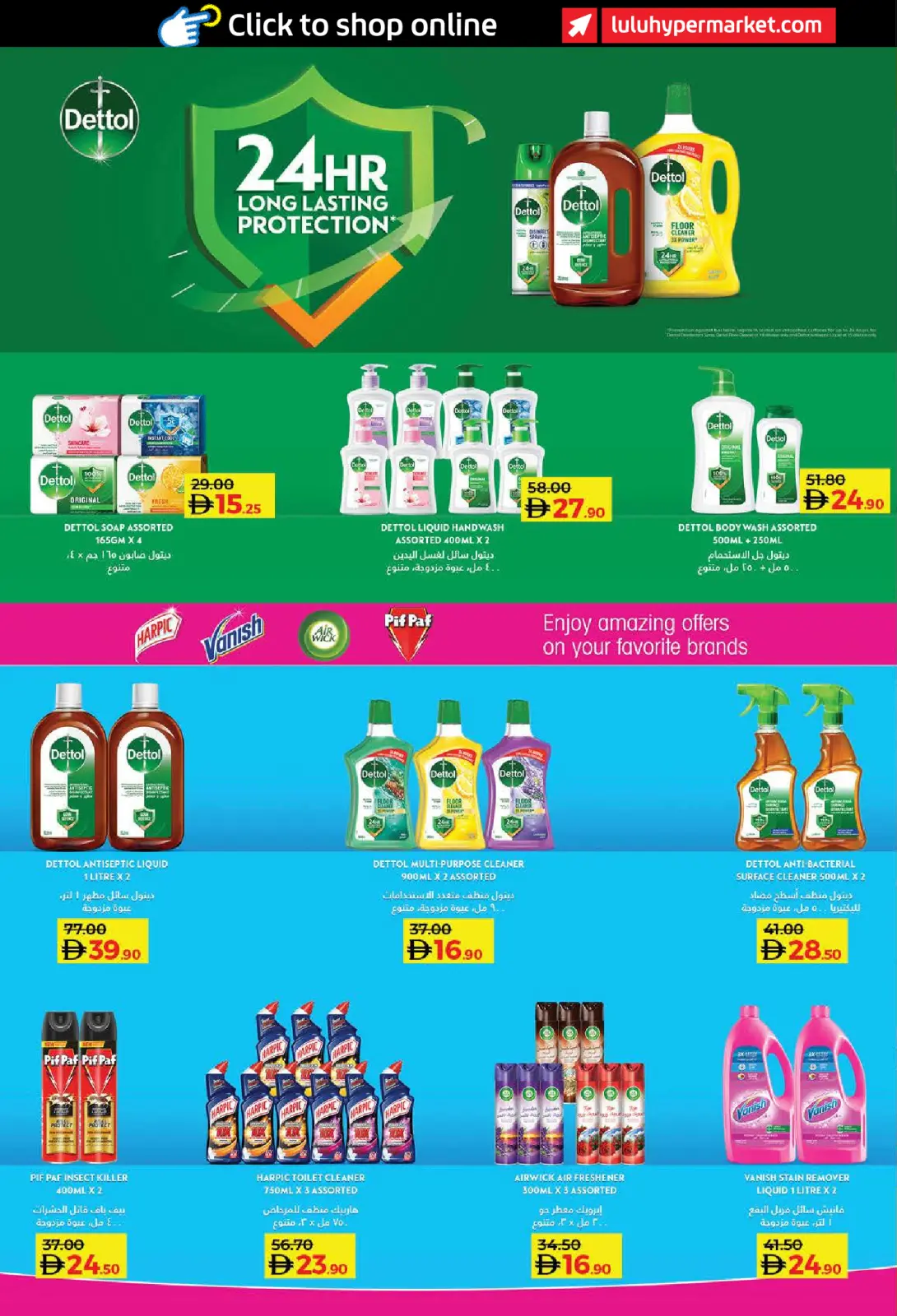 Page 20 in SAVERS DECEMBER at lulu UAE