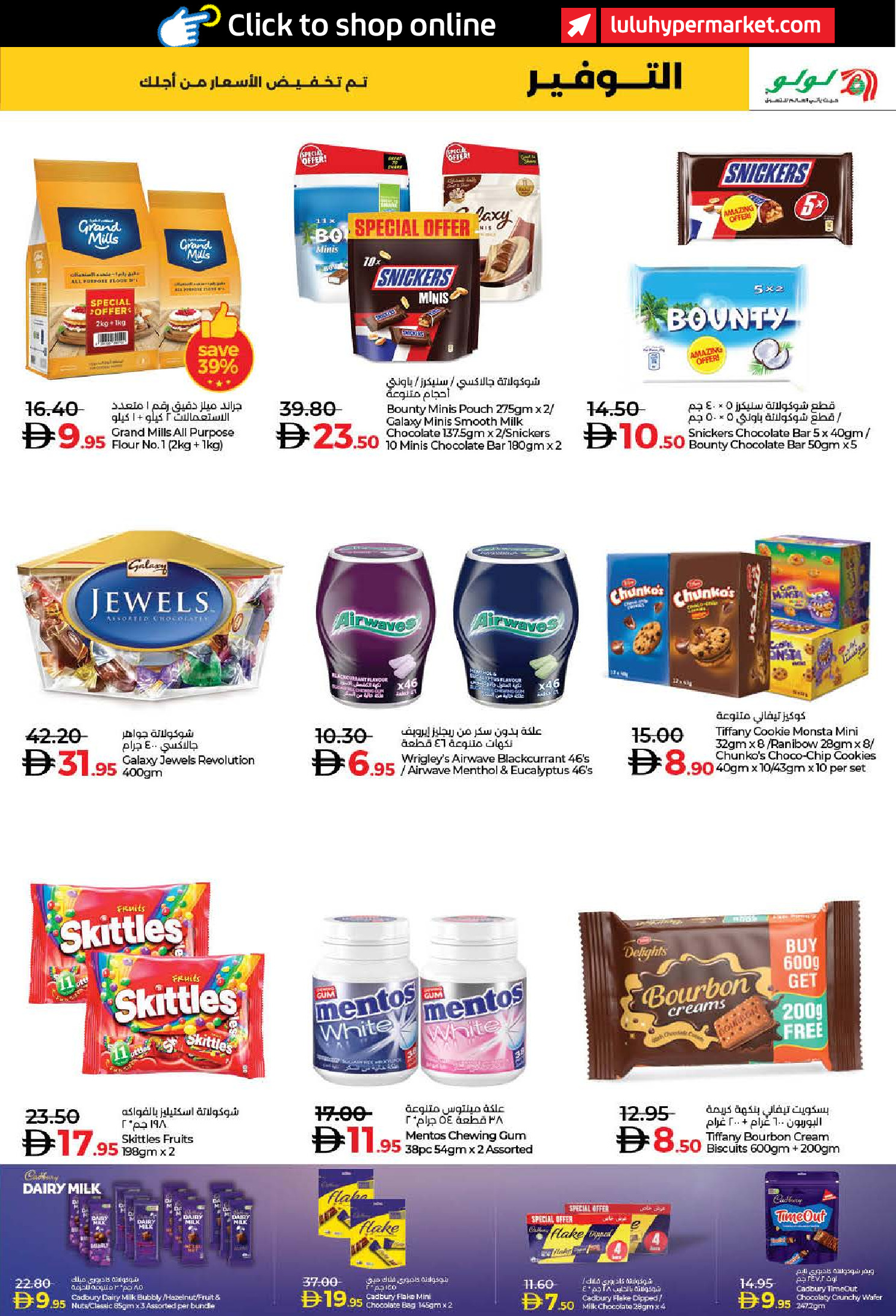 Offres Lulu  Dubai, Ajman, Fujairah, Ras Al Khaimah, Sharjah, Umm Al Quwain et Dibba  de 16 à 26 décembre ÉCONOMIES DÉCEMBRE