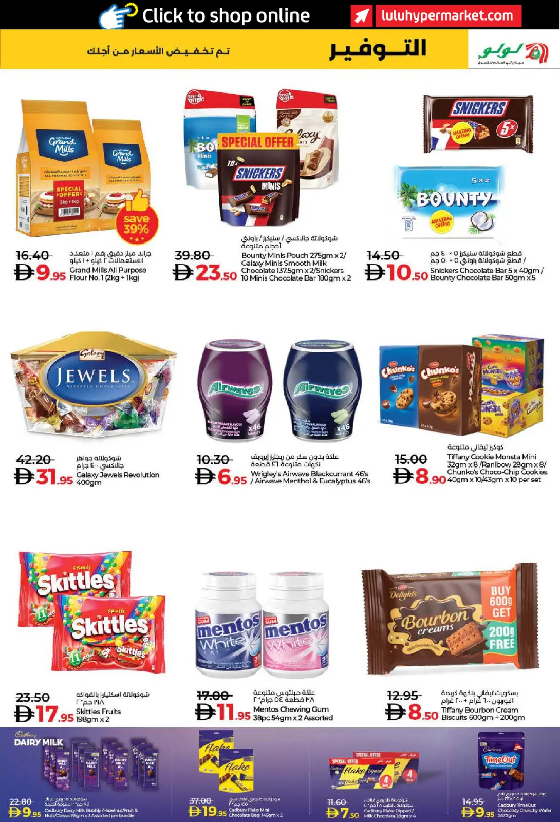 Page 3 in SAVERS DECEMBER at lulu UAE