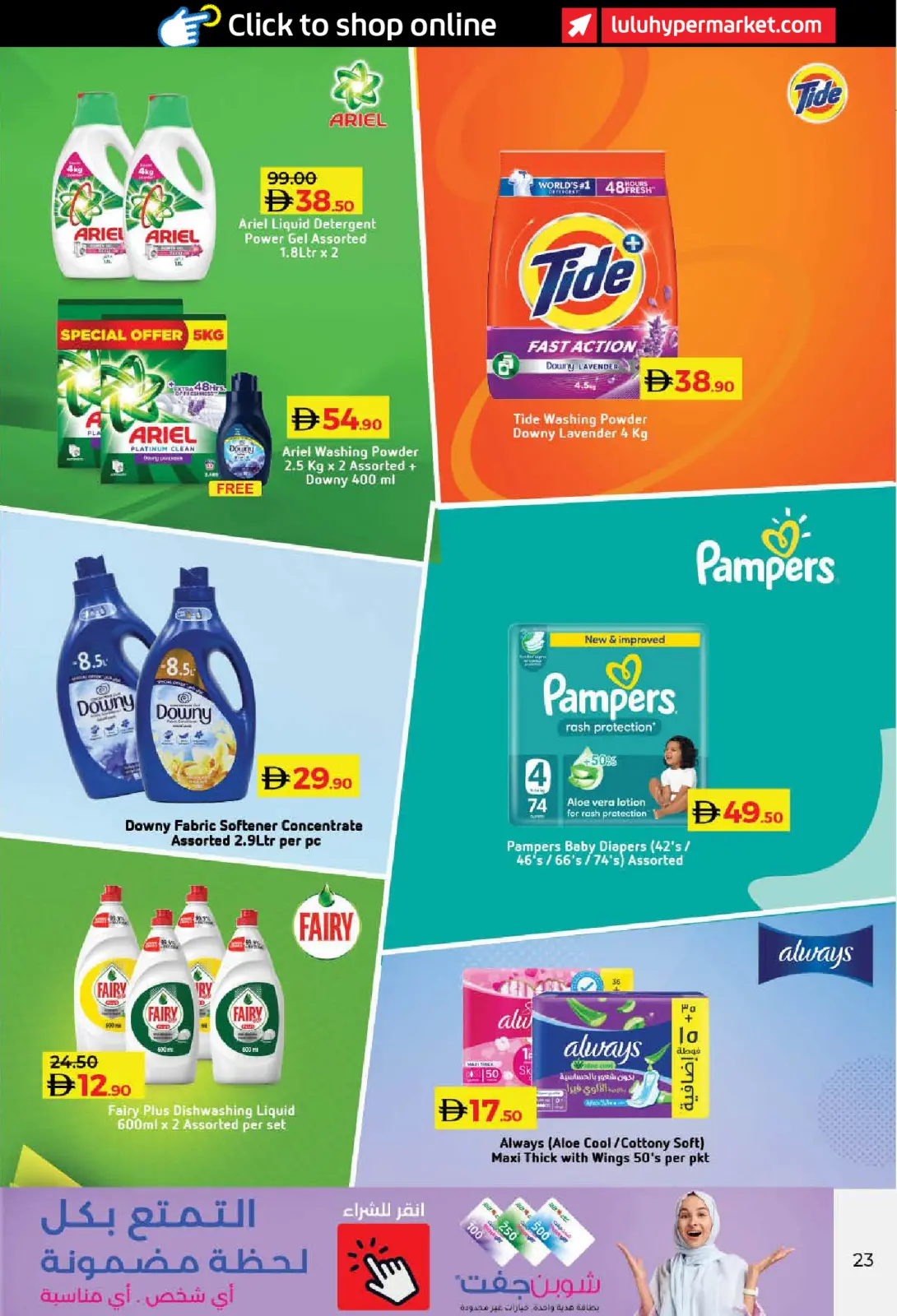 Page 23 in SAVERS DECEMBER at lulu UAE