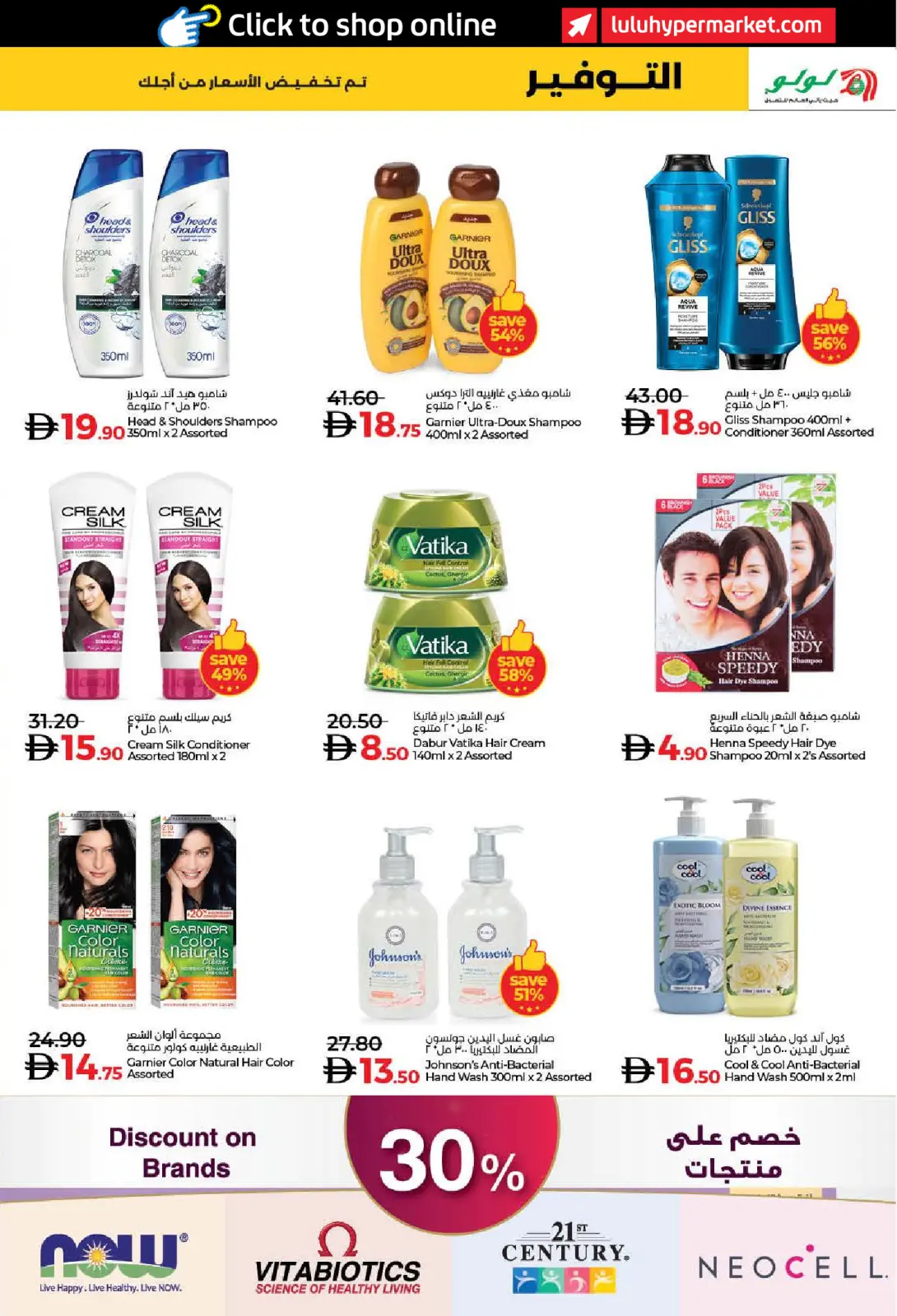 Page 25 in SAVERS DECEMBER at lulu UAE