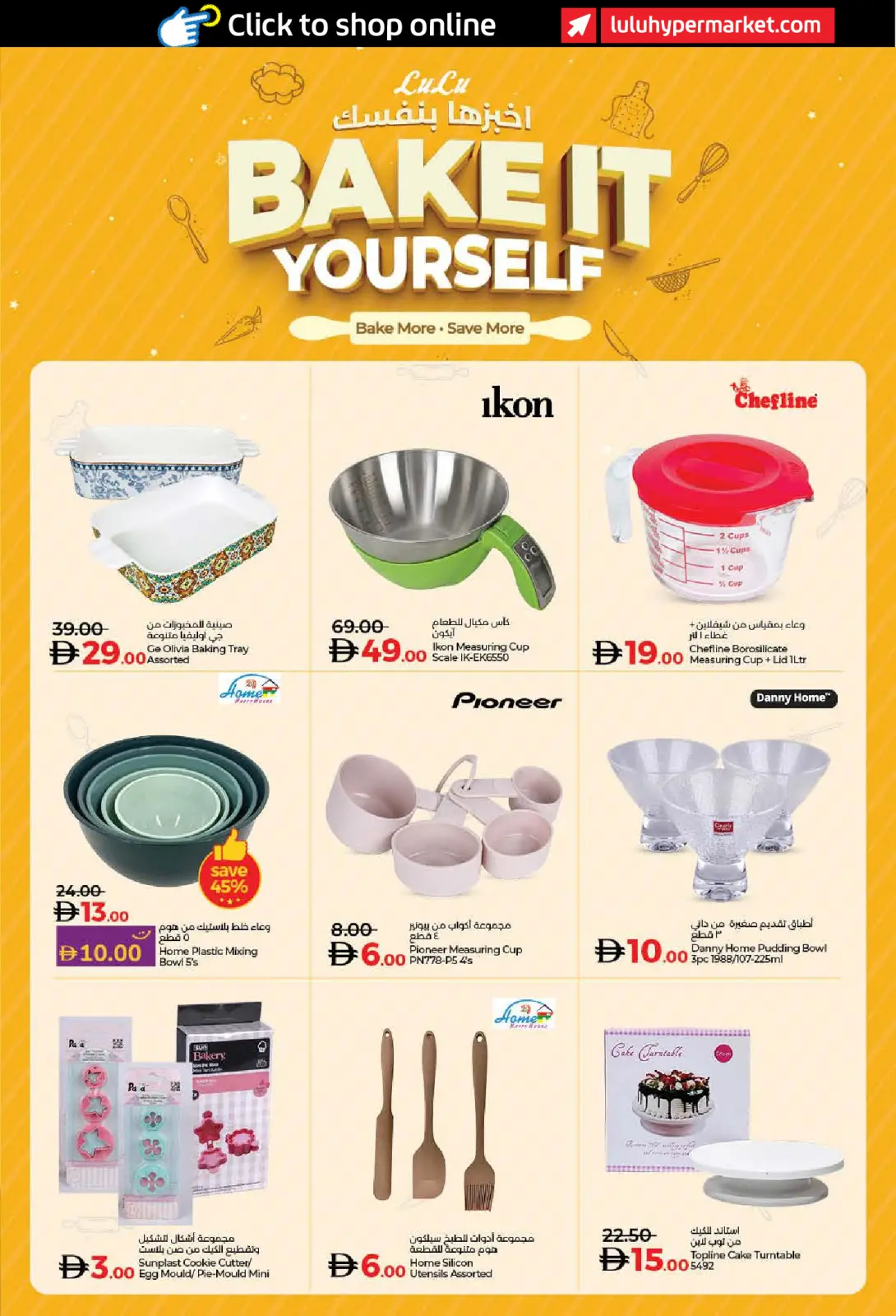 Page 33 in SAVERS DECEMBER at lulu UAE