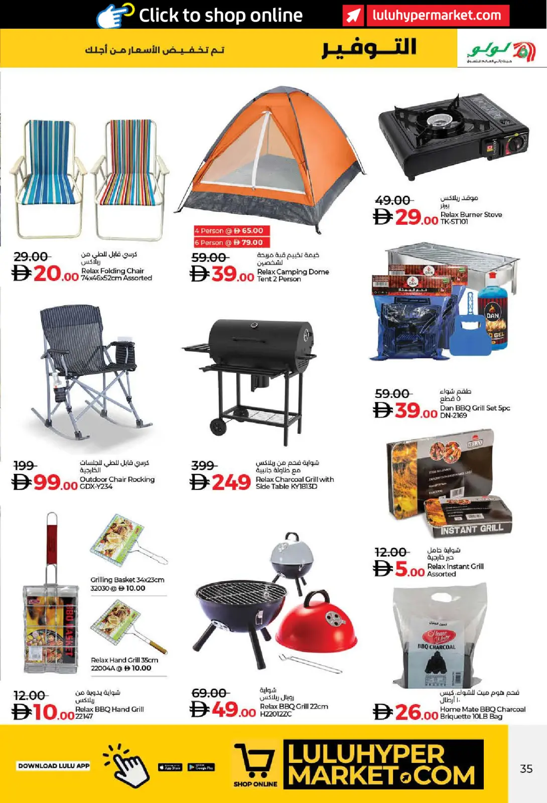 Page 35 in SAVERS DECEMBER at lulu UAE