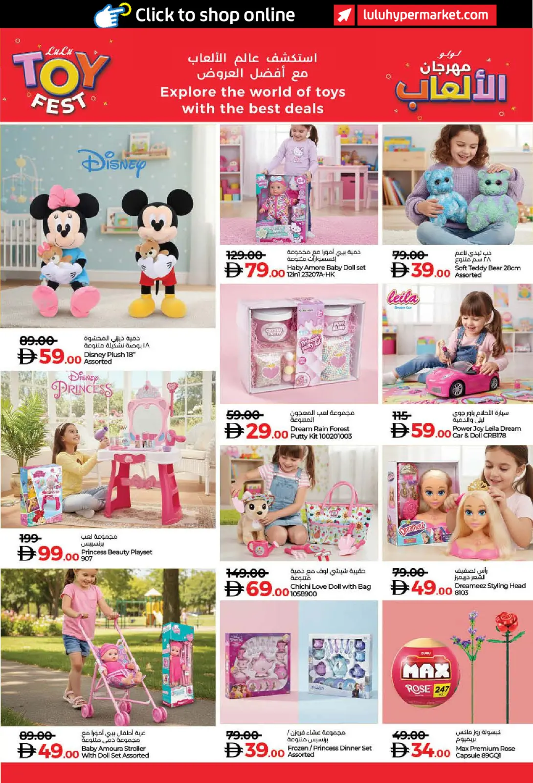 Page 38 in SAVERS DECEMBER at lulu UAE