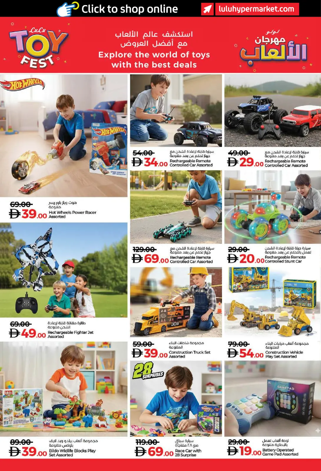 Page 41 in SAVERS DECEMBER at lulu UAE