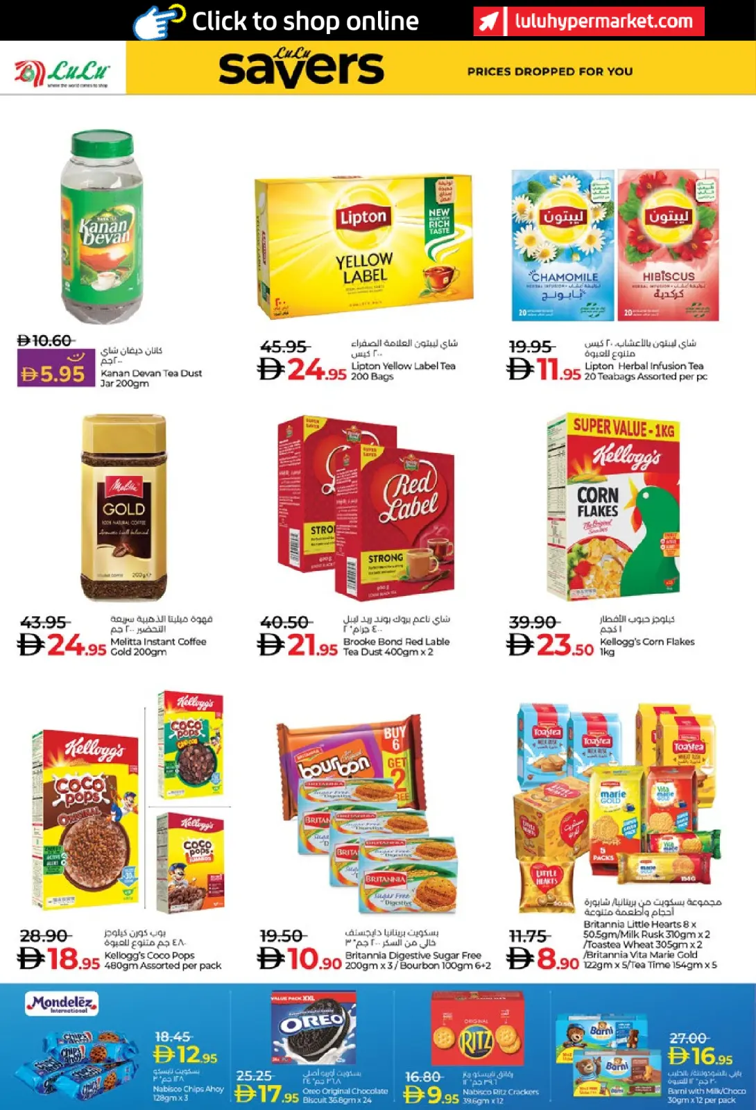 Page 2 in SAVERS DECEMBER at lulu UAE