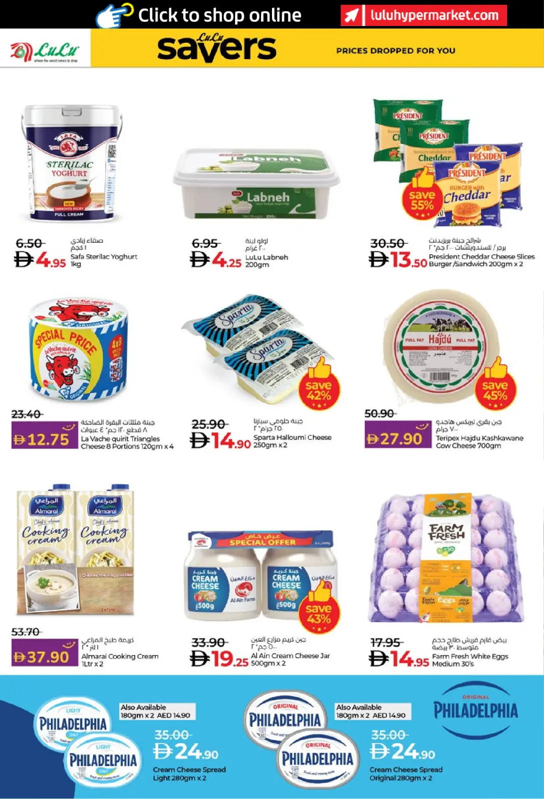 Page 14 in SAVERS DECEMBER at lulu UAE