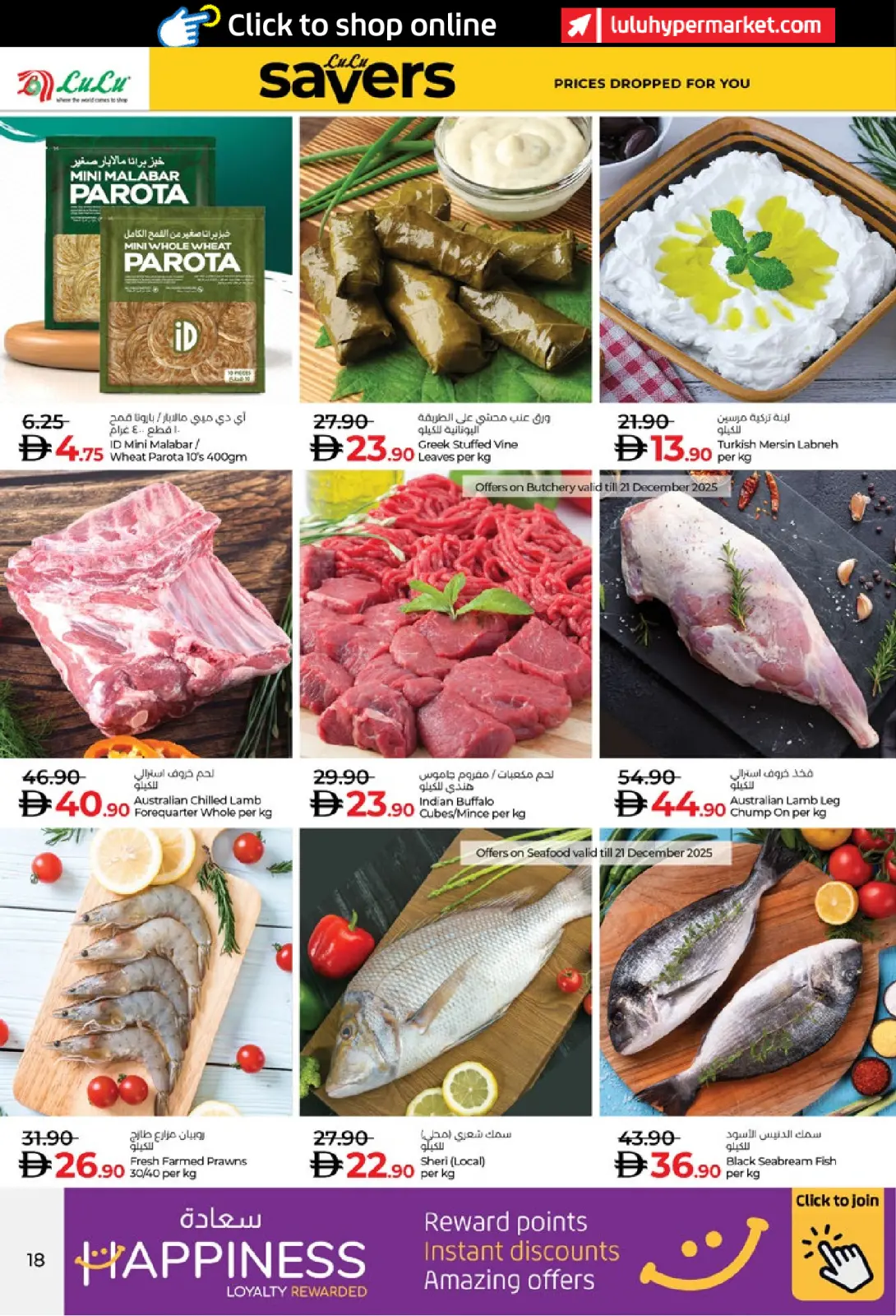 Page 18 in SAVERS DECEMBER at lulu UAE