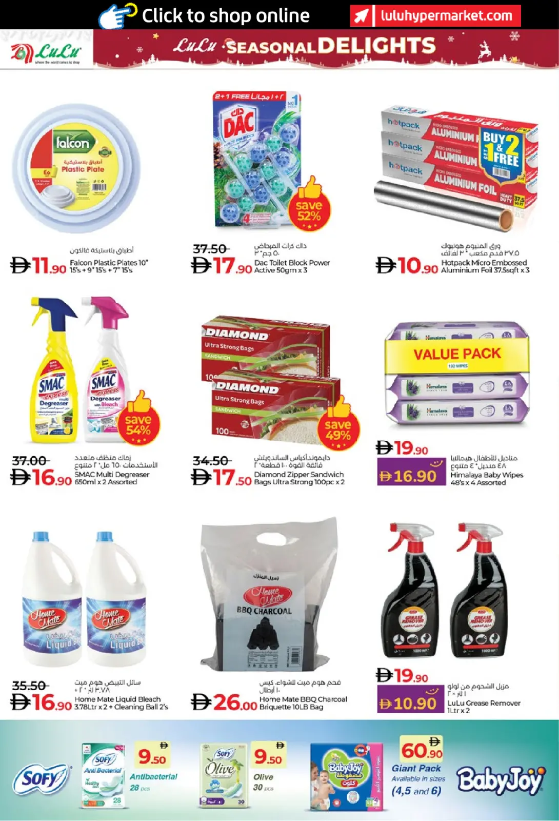 Page 20 in SAVERS DECEMBER at lulu UAE