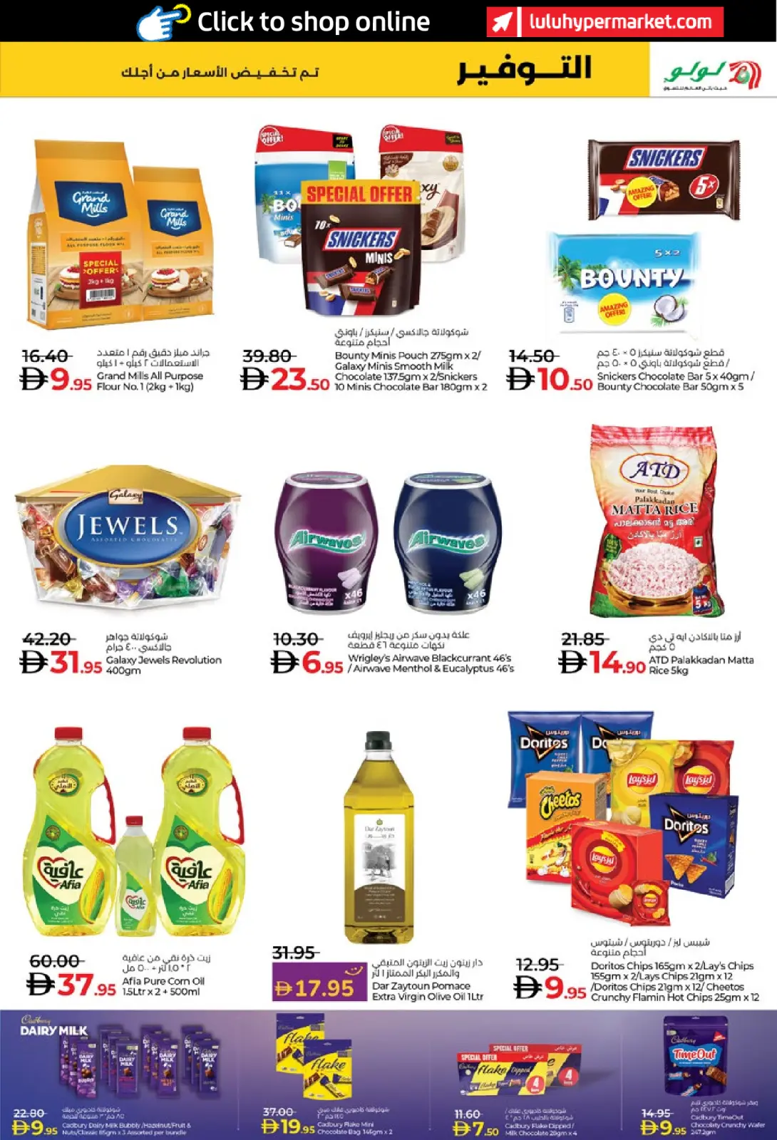 Page 3 in SAVERS DECEMBER at lulu UAE