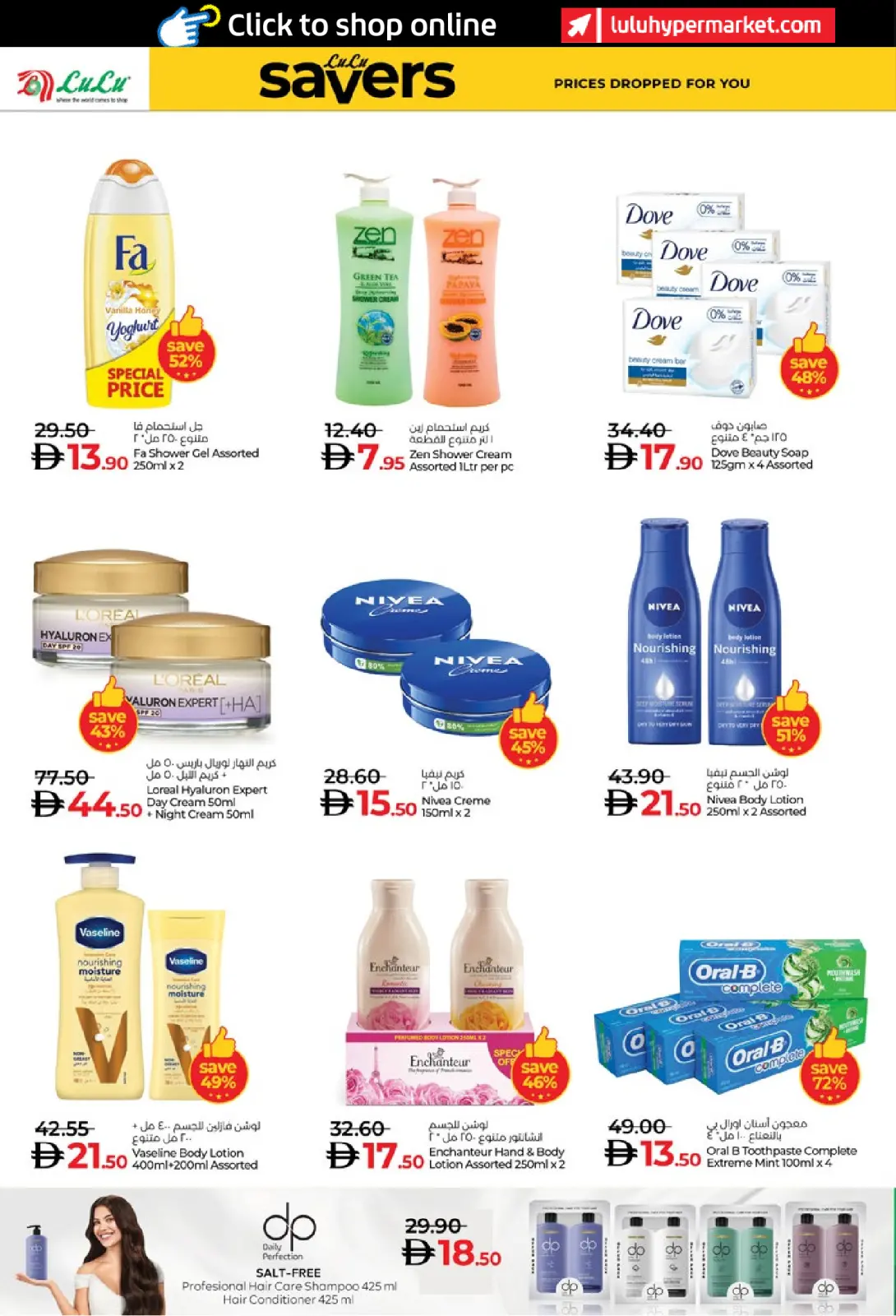 Page 26 in SAVERS DECEMBER at lulu UAE