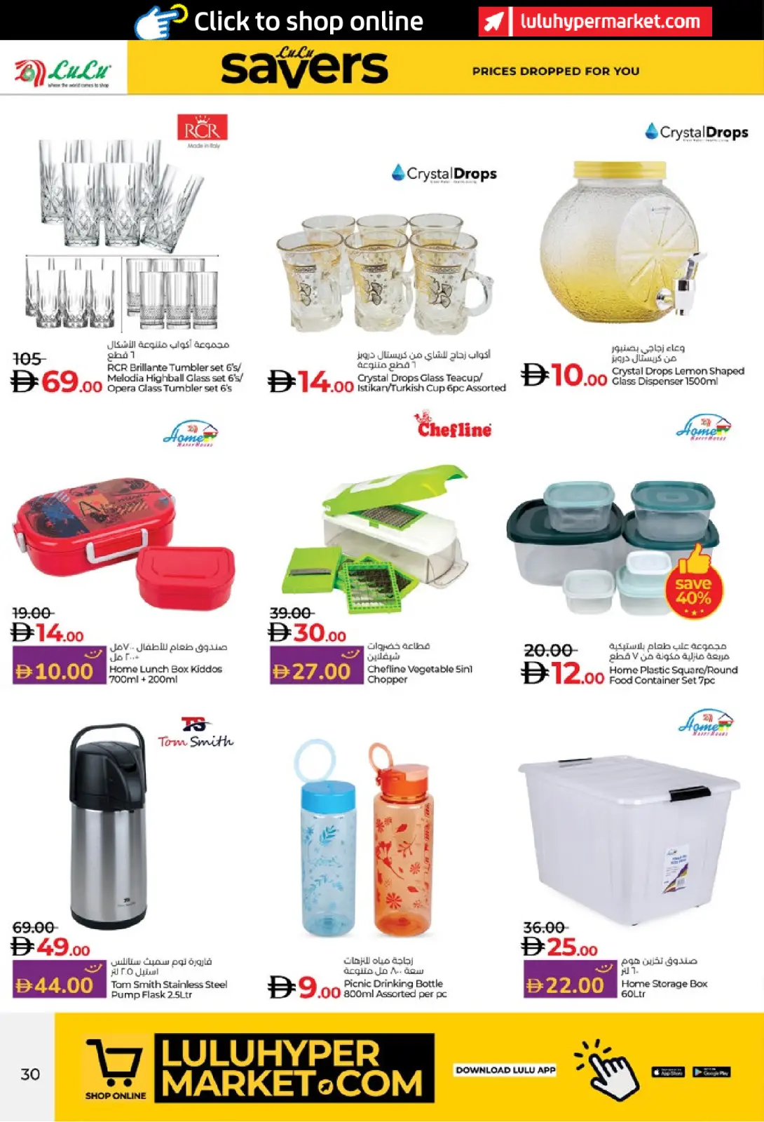 Page 30 in SAVERS DECEMBER at lulu UAE