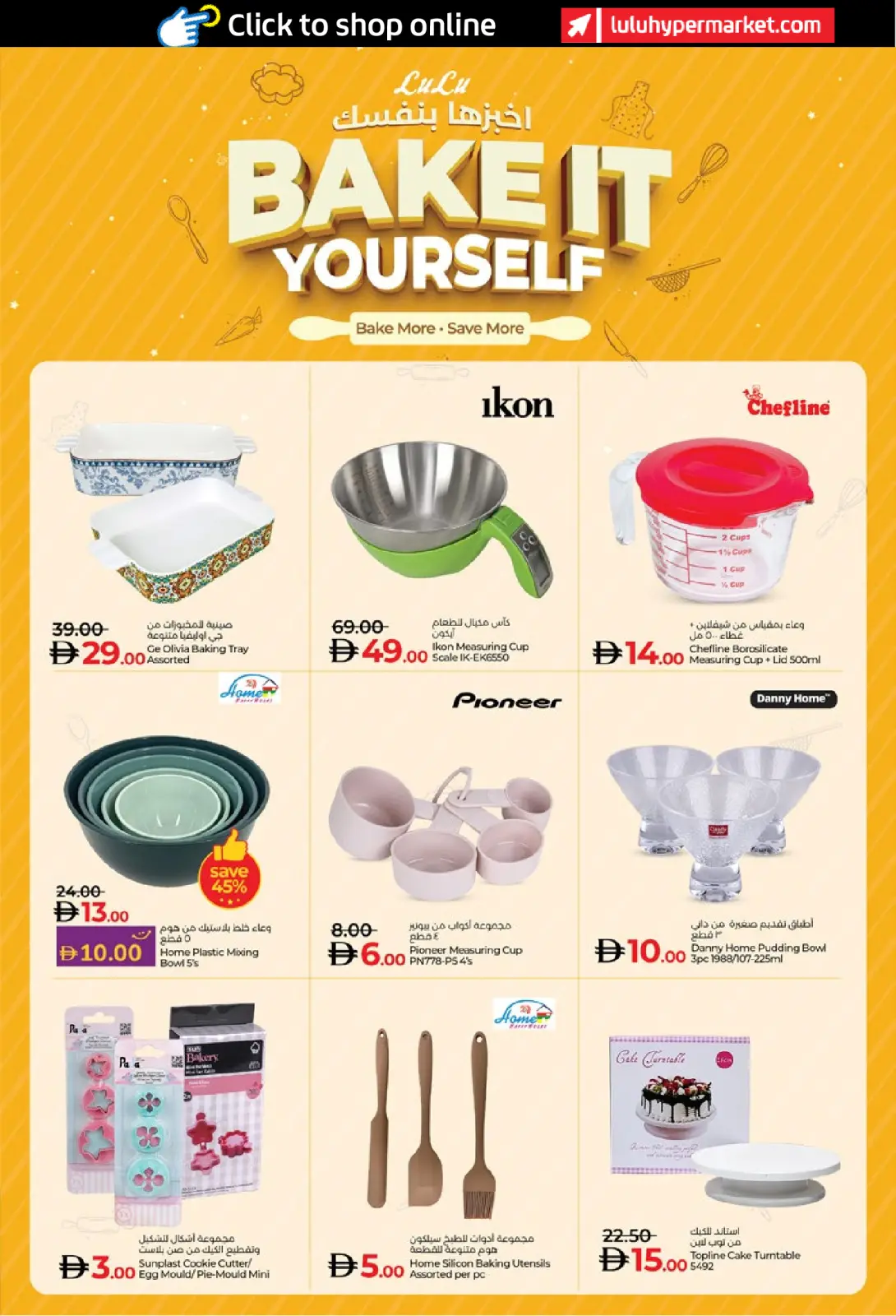 Page 33 in SAVERS DECEMBER at lulu UAE