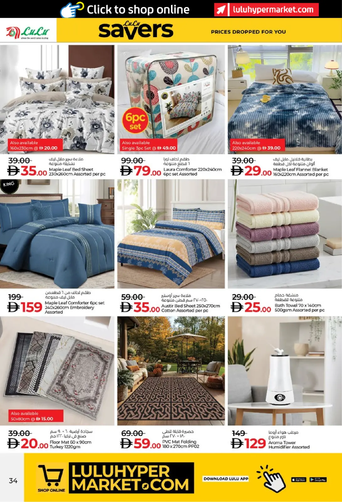 Page 34 in SAVERS DECEMBER at lulu UAE