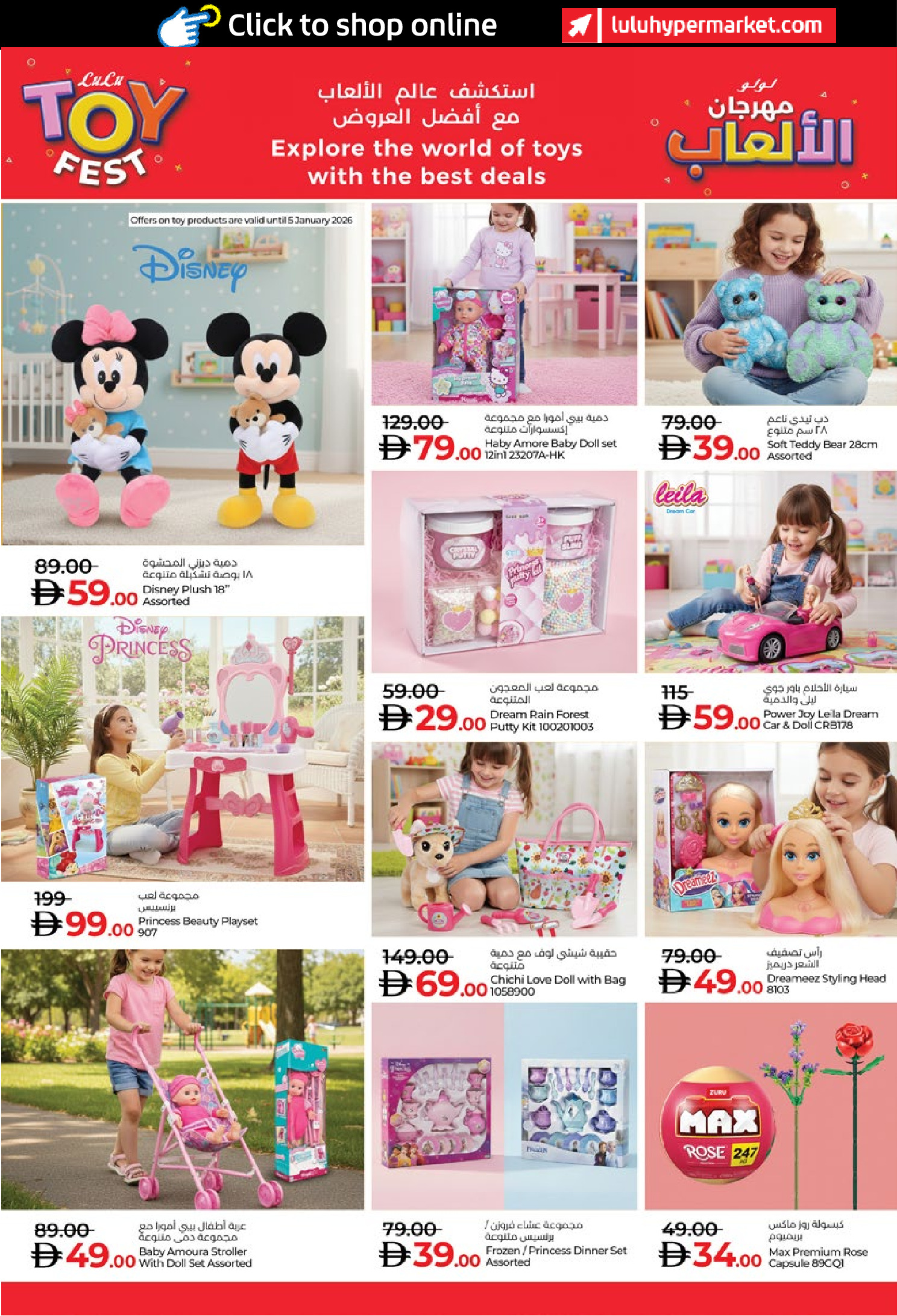 عروض لولو  أبوظبي و العين  من 16 حتى 26 ديسمبر 2025 ديسمبر التوفير