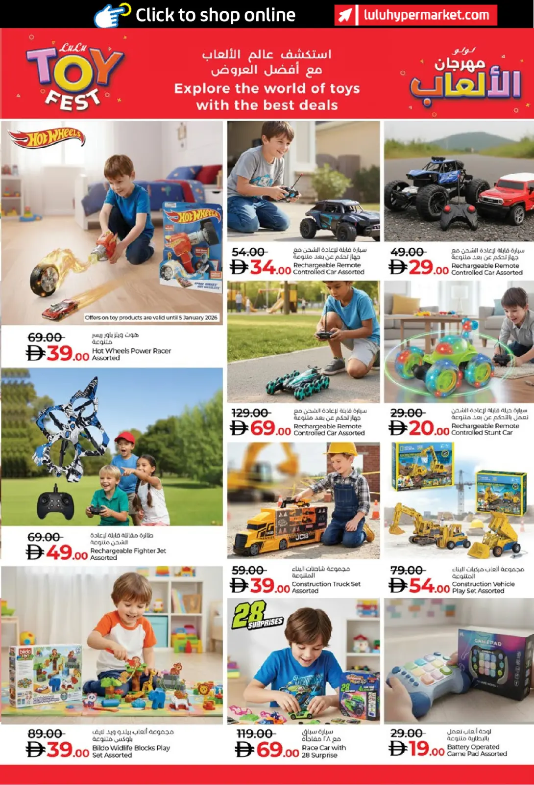 Page 37 in SAVERS DECEMBER at lulu UAE