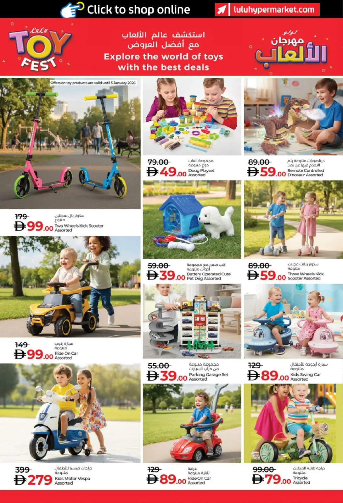 Page 38 in SAVERS DECEMBER at lulu UAE