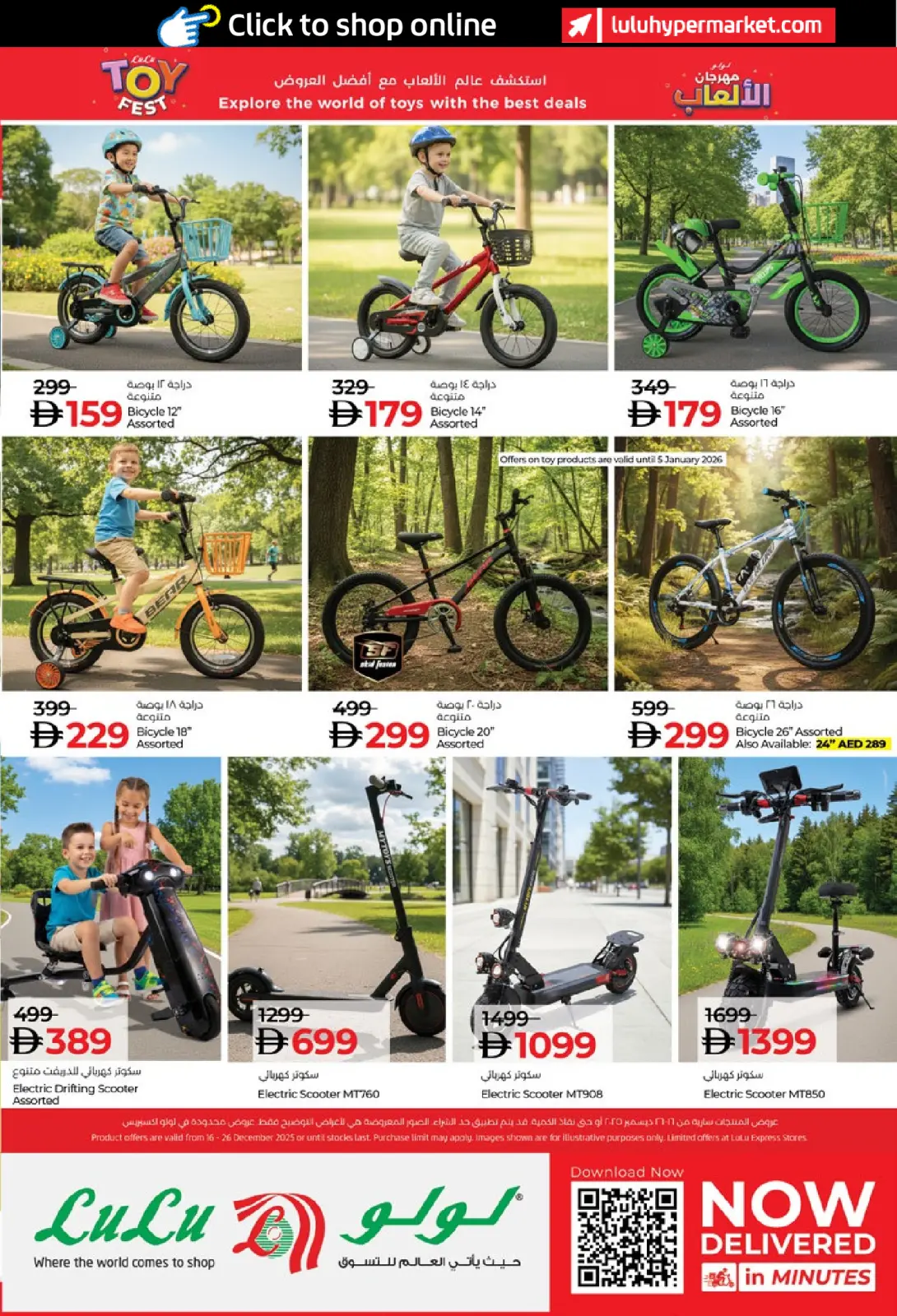 Page 39 in SAVERS DECEMBER at lulu UAE