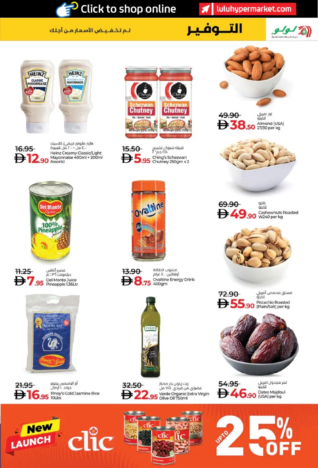 Page 5 in SAVERS DECEMBER at lulu UAE