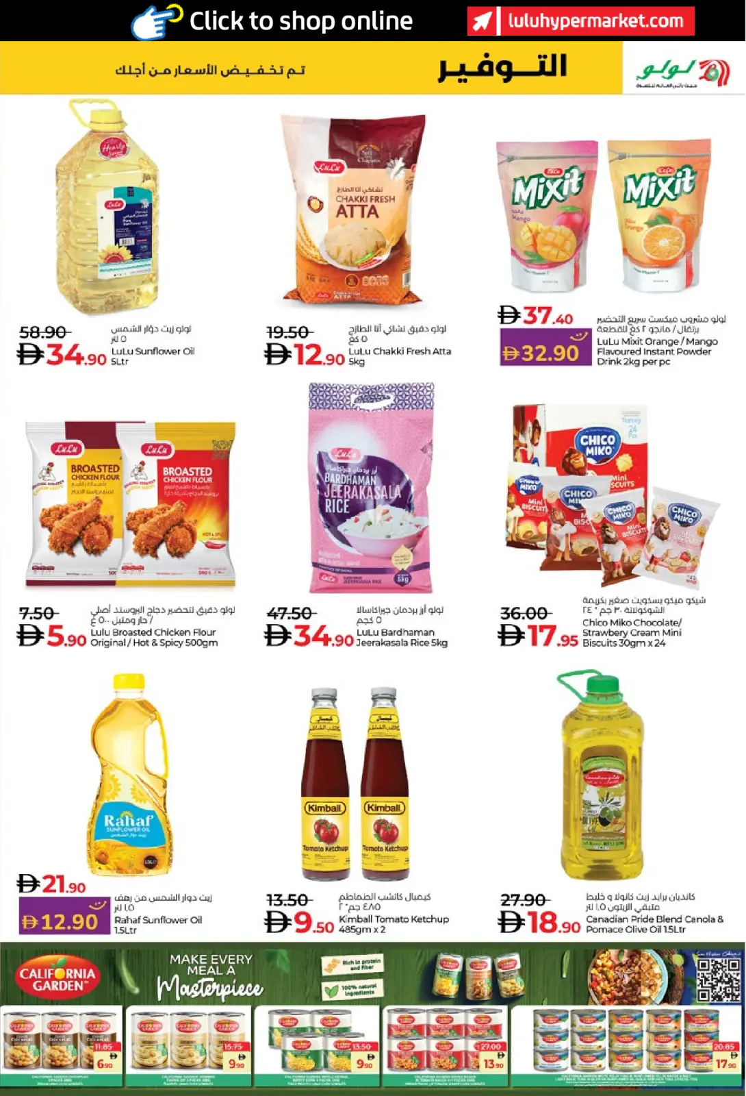 Page 7 in SAVERS DECEMBER at lulu UAE