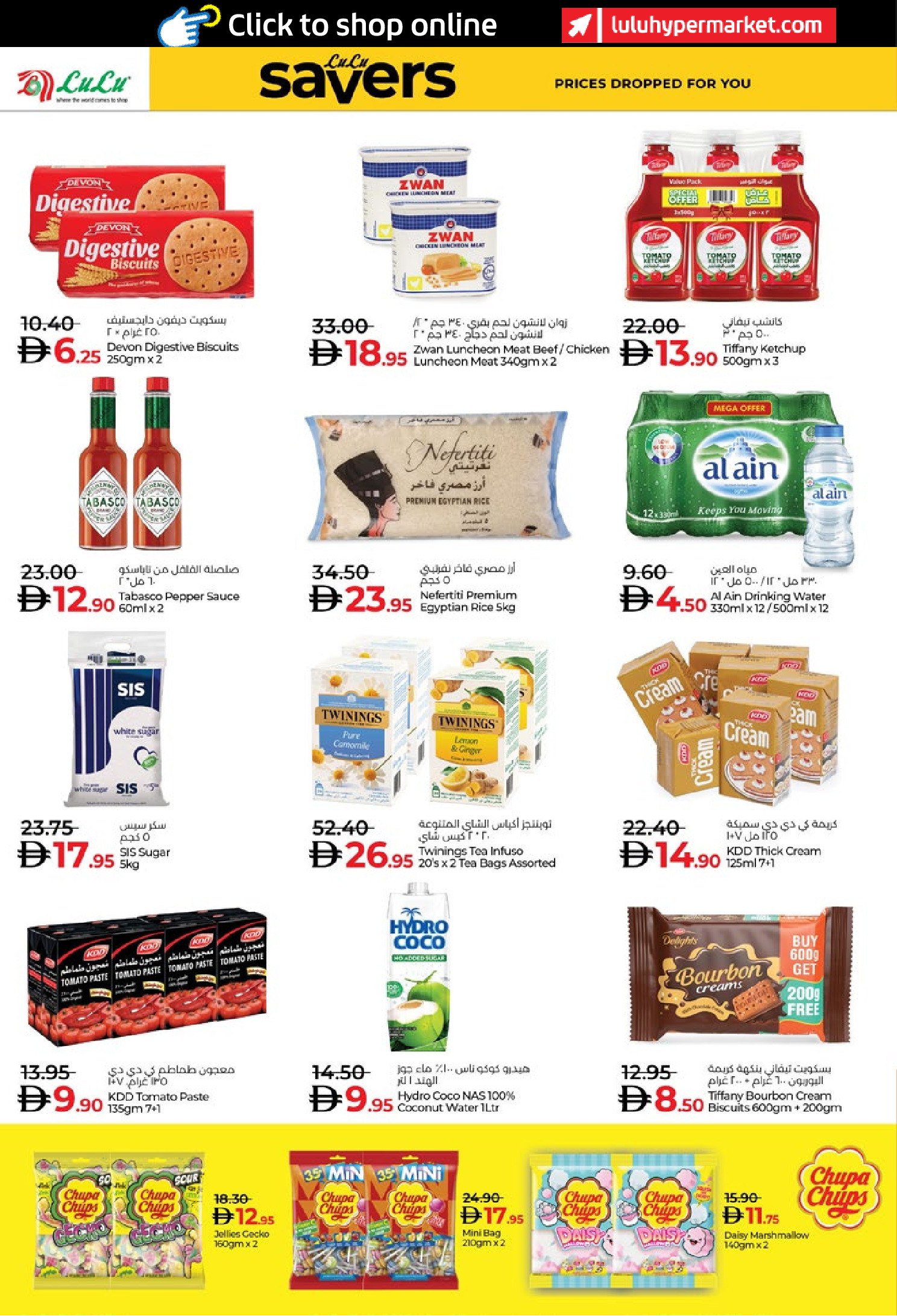 عروض لولو  أبوظبي و العين  من 16 حتى 26 ديسمبر 2025 ديسمبر التوفير