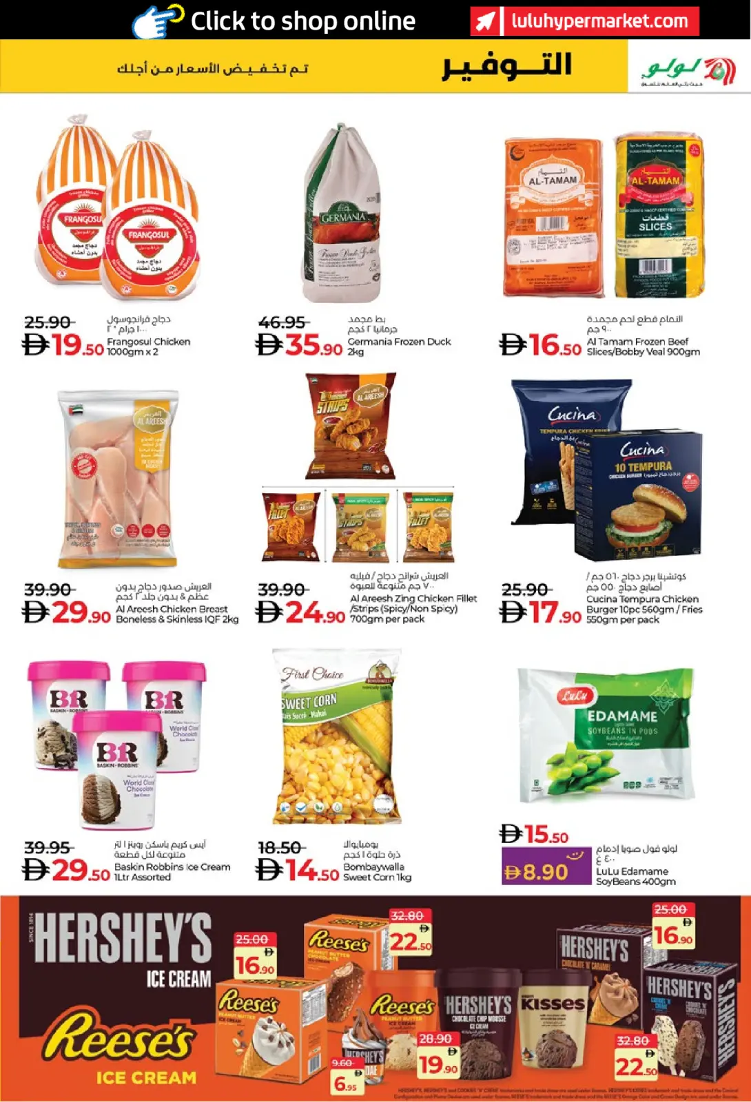 Page 9 in SAVERS DECEMBER at lulu UAE