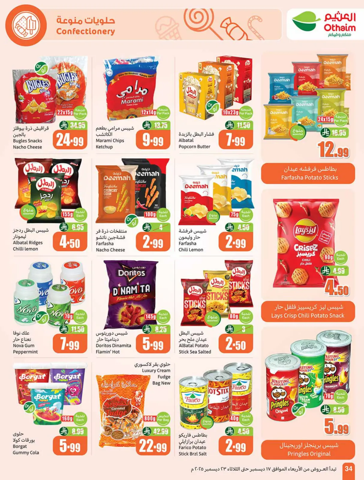 Page 34 dans Offres de saison Othaim chez Marchés d'Othaim Arabie Saoudite