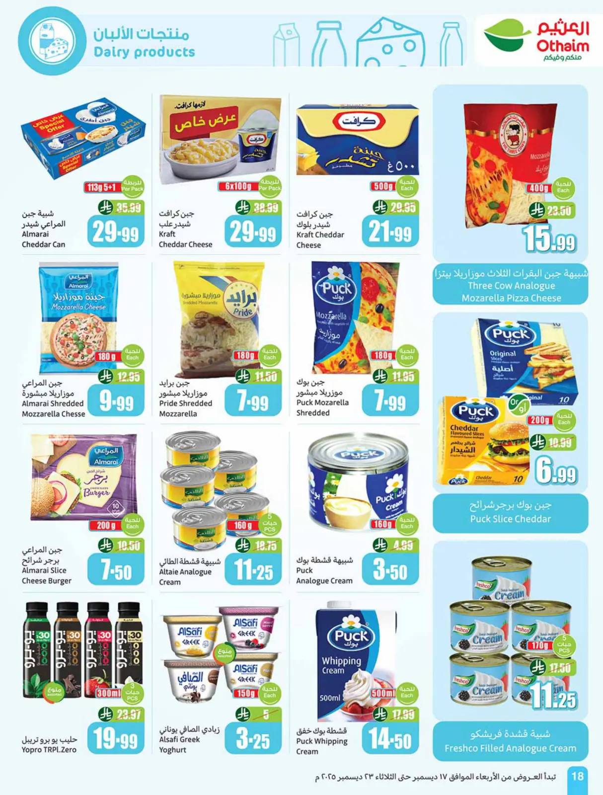 Page 18 dans Offres de saison Othaim chez Marchés d'Othaim Arabie Saoudite
