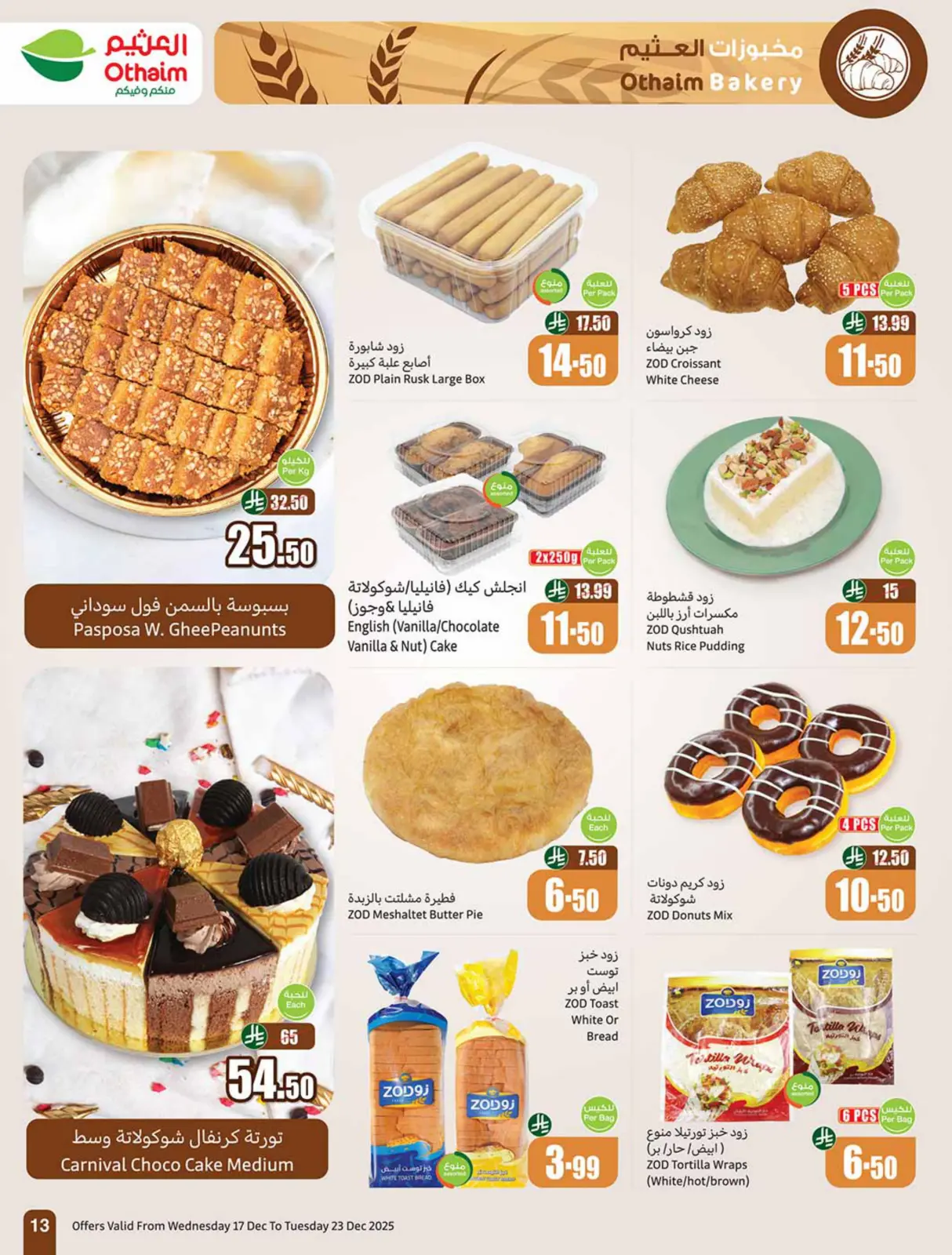 Page 13 dans Offres de saison Othaim chez Marchés d'Othaim Arabie Saoudite