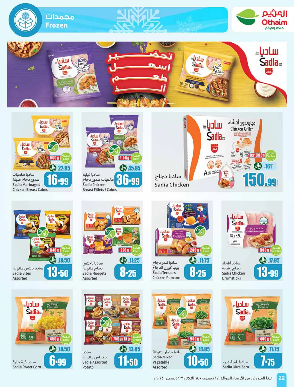 Page 22 dans Offres de saison Othaim chez Marchés d'Othaim Arabie Saoudite