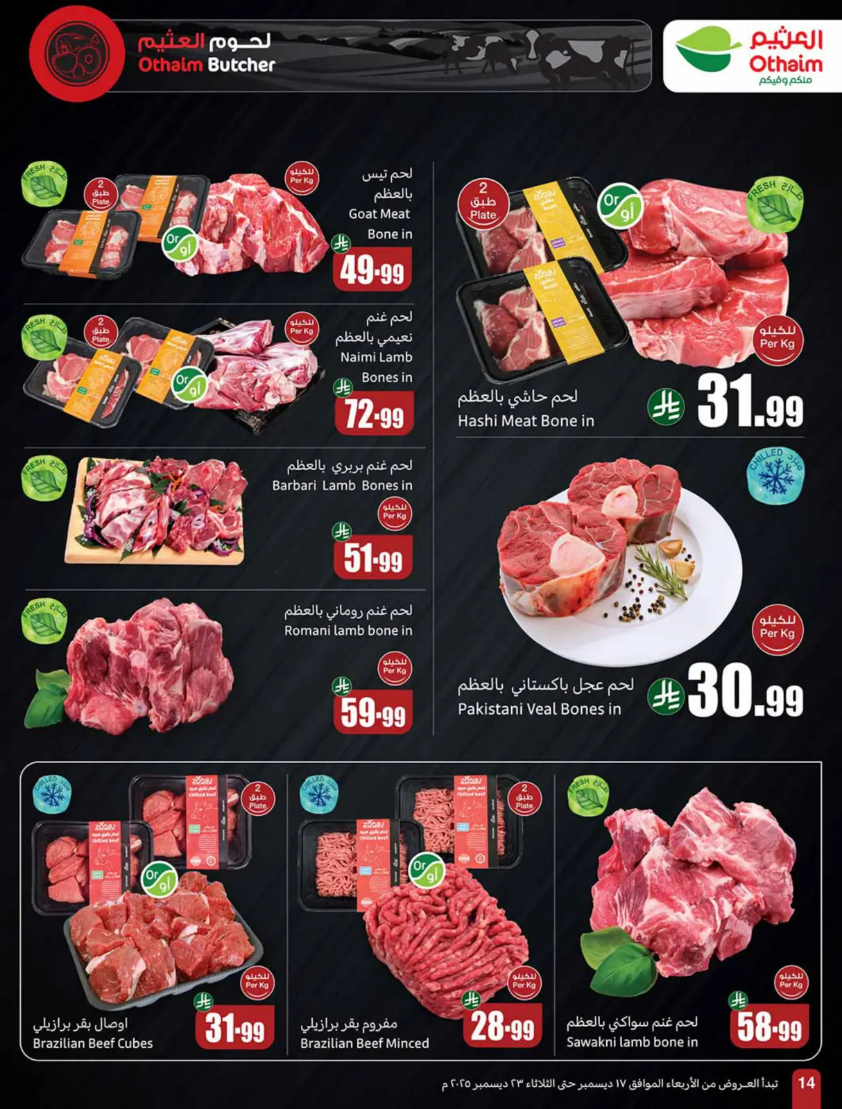 Page 14 dans Offres de saison Othaim chez Marchés d'Othaim Arabie Saoudite
